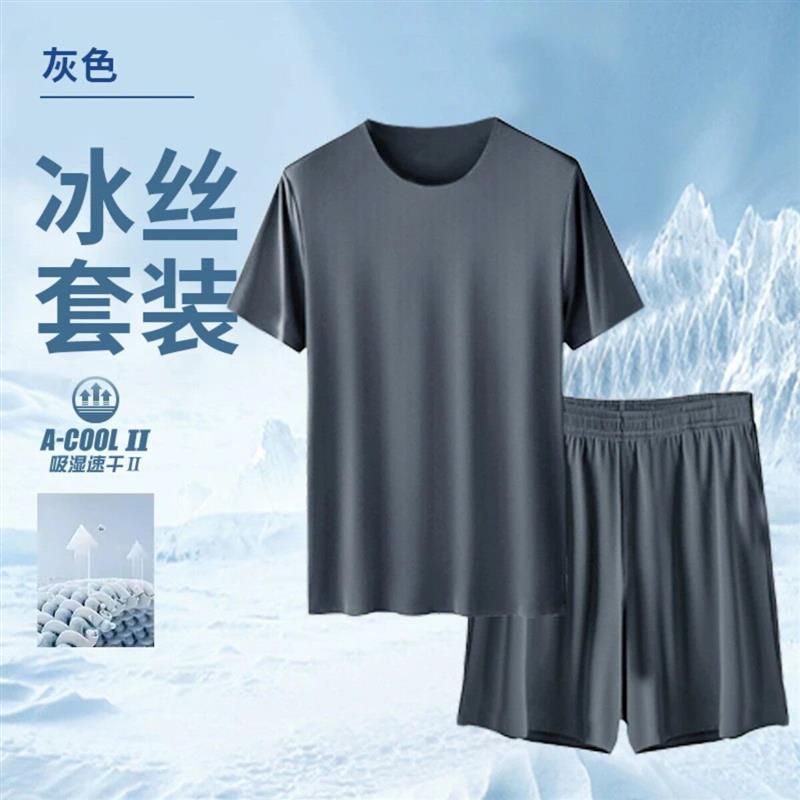 北极绒缎面冰丝套装凉感裸感家居服夏季垂顺超薄空调男士夏季背心