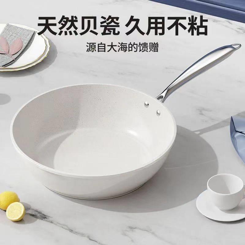 七星百货陶瓷釉不粘锅炒锅家用不沾无油烟平底炒菜锅无涂层小炒锅