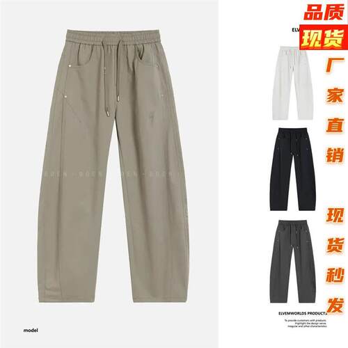 伯恩服饰慵懒风百搭弯刀裤春夏季新款松紧腰宽松男生休闲裤裤子薄