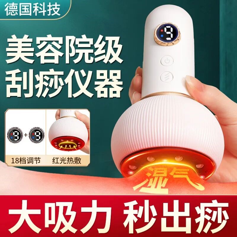 德国黑科技电动刮痧仪拔罐器一体机经络刷疏通神器背腹部全身通用