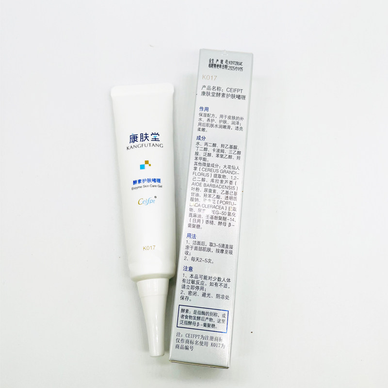 康肤堂酵素护肤啫喱30g任何肌肤适用k017