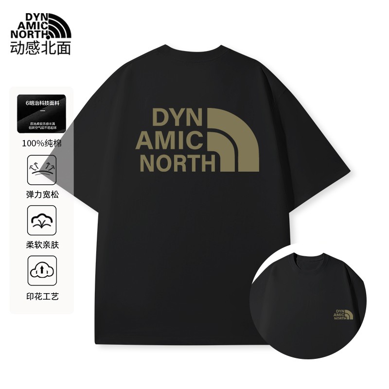 动感北面纯棉短袖t恤冰感弹力夏季小白T男女同款情侣款亲肤柔软款