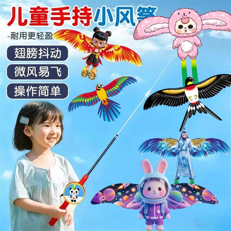 玟若百货动态小风筝新款手持燕子钓鱼杆儿童孩子户外玩具仿真翅膀