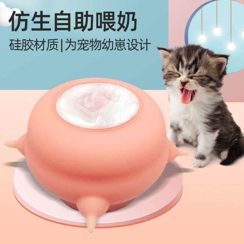 小猫咪仿生奶碗奶嘴自助喂奶神器宠物自动奶瓶幼猫喝奶喂食器奶狗