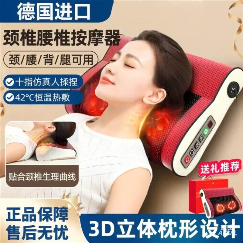 德国颈椎腰椎按摩器桦伊格按摩腰部智能加热背部颈部多功能按摩枕