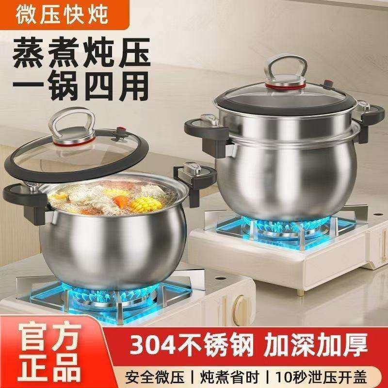德国进口微压锅风月甄选家用煲汤锅304不锈钢双耳蒸煮锅不粘炖锅