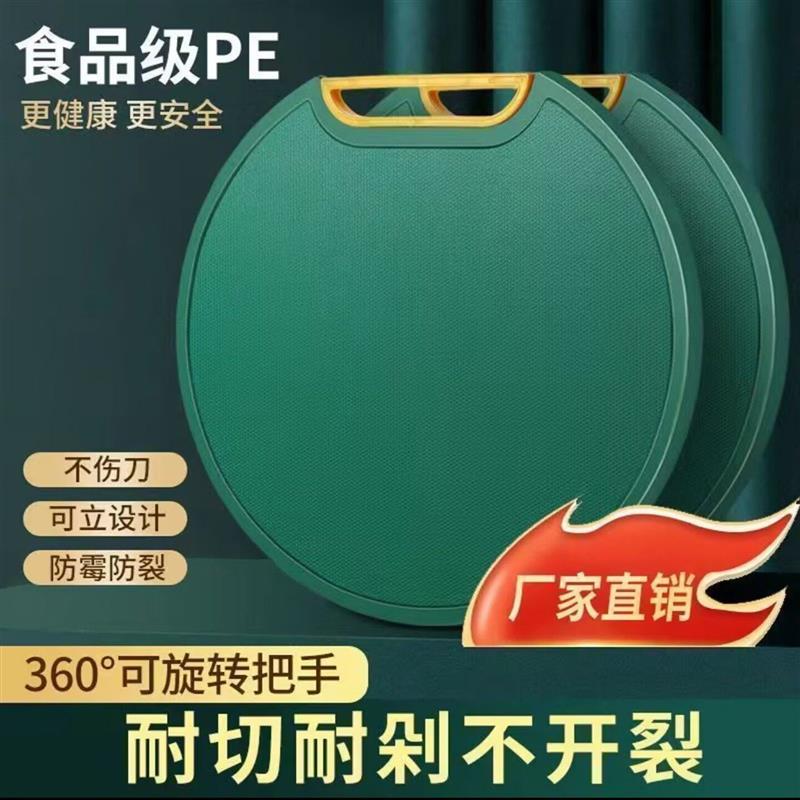 缪奈日本进口食品级PE切菜板家用抗菌防霉圆形砧板厨房剁肉案a57