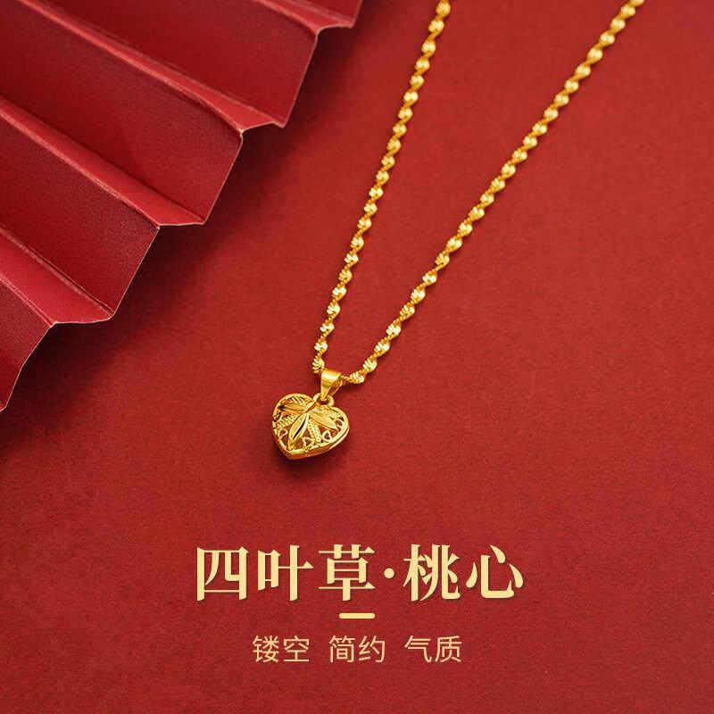 胜胜好物黄金色四叶草双面爱心吊坠高级感轻奢小众蛇年情人节项.