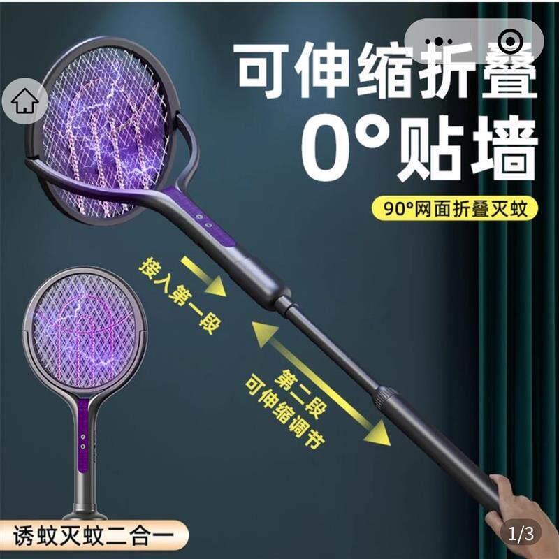 道中道正品伸缩电蚊拍2025新款加长充电式驱蚊神器折叠旋转灭蚊拍