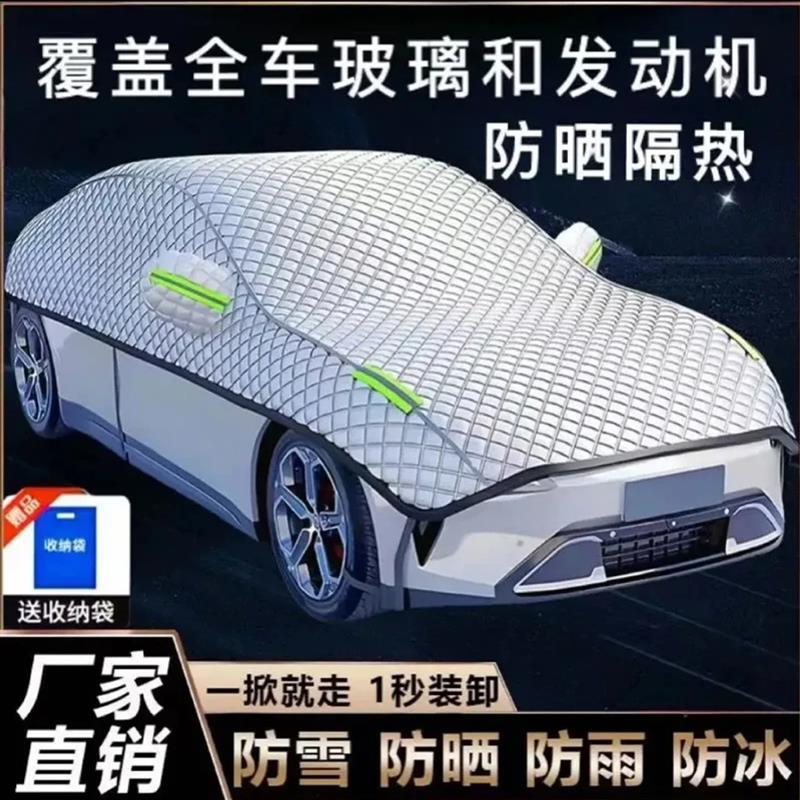 慧启扬德国进口汽车车衣四季通用防晒隔热遮阳半罩加厚遮阳挡车罩