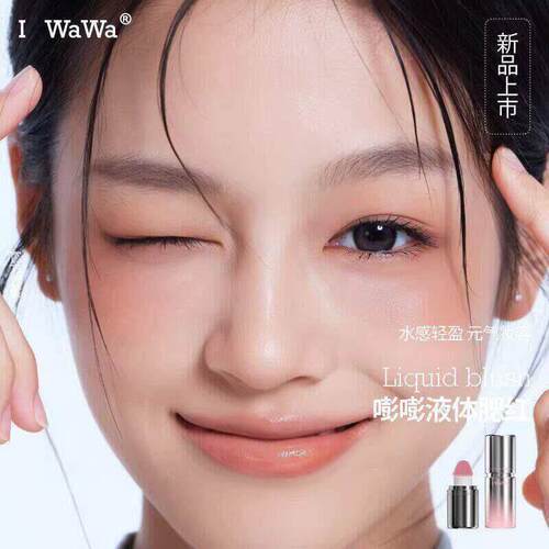 iwawa嘭嘭腮红液03樱花粉伊娃官方旗店舰清透修容肌粉底液气垫