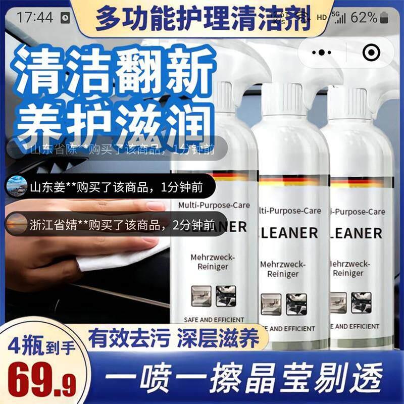 柒辉优选多功能护理清洁剂汽车内饰泡沫翻新剂免洗真皮座椅去污液