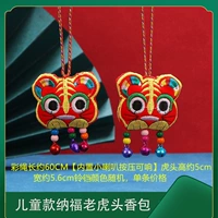 Нафу Тигр Голова