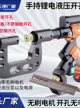 锂电桥架C型钢打孔器便携式