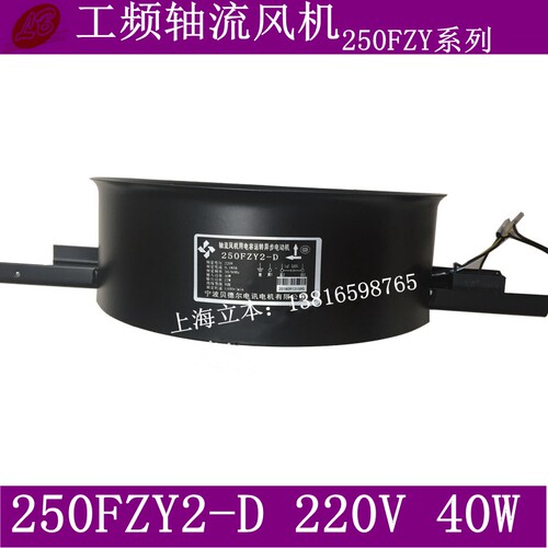250FZY2-D贝德尔工频轴流风机220v40W低噪音散热轴流排气风扇直销