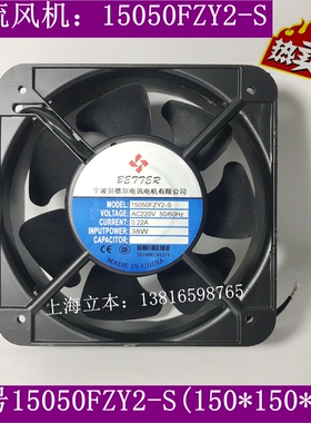 风机15050FZY2-S/220v150*150*50滚珠轴流工频散热风扇贝德尔风机