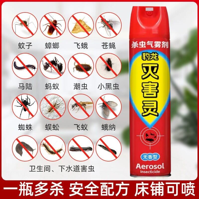 灭害灵床上神器孕妇婴儿灭去跳蚤药杀虫剂家用房间室内驱虫除喷雾