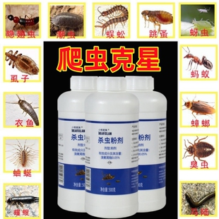 洁撒兵即杀虫粉剂除杀灭专用蚂蚁药灭蜈蚣臭虫药跳蚤必官方旗舰店