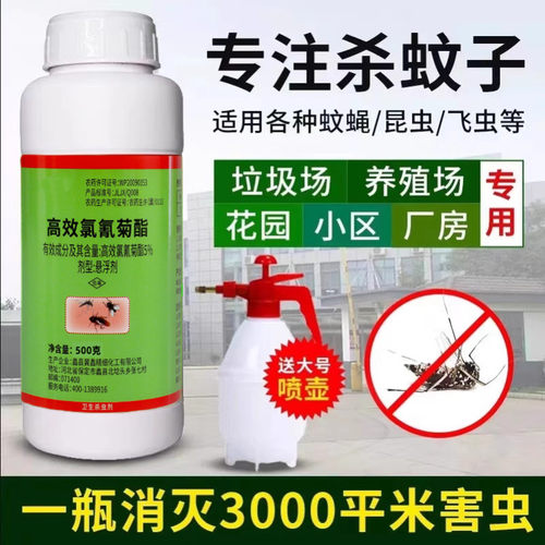 敌敌杀虫剂畏畏滴滴气雾剂农药畏大全正品植物高效氯氟氰菊脂农用