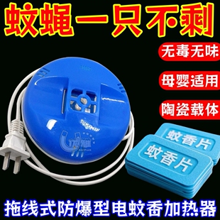 电热蚊香片非无味蚊香器家用室内插电式 新款 驱蚊灭蚊点文香加热器