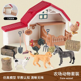 儿童认知仿真实心农场家禽动物模型场景摆件马场奶牛驴兔子羊玩具