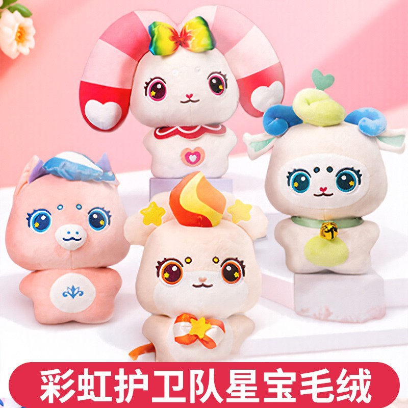 正版彩虹护卫队兔兔星宝毛绒玩具