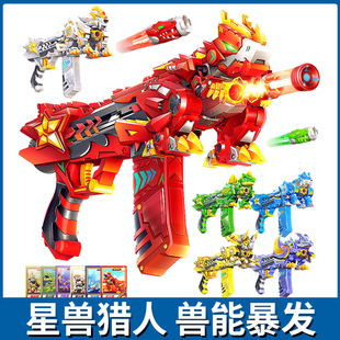 正版星兽猎人2玩具套装凯炎狁冰星兽神枪星耀神枪男孩生日礼物