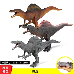 侏罗纪仿真恐龙模型新款棘龙 高棘龙 棘背龙模型儿童塑胶玩具摆件
