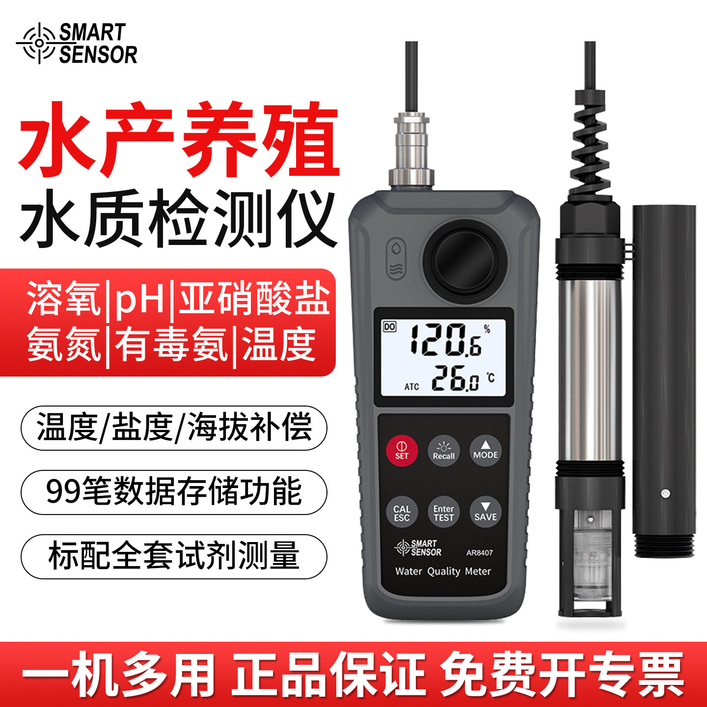 希玛多功能水质检测仪可携式溶氧仪ph计盐度计氨氮测试仪水产养殖