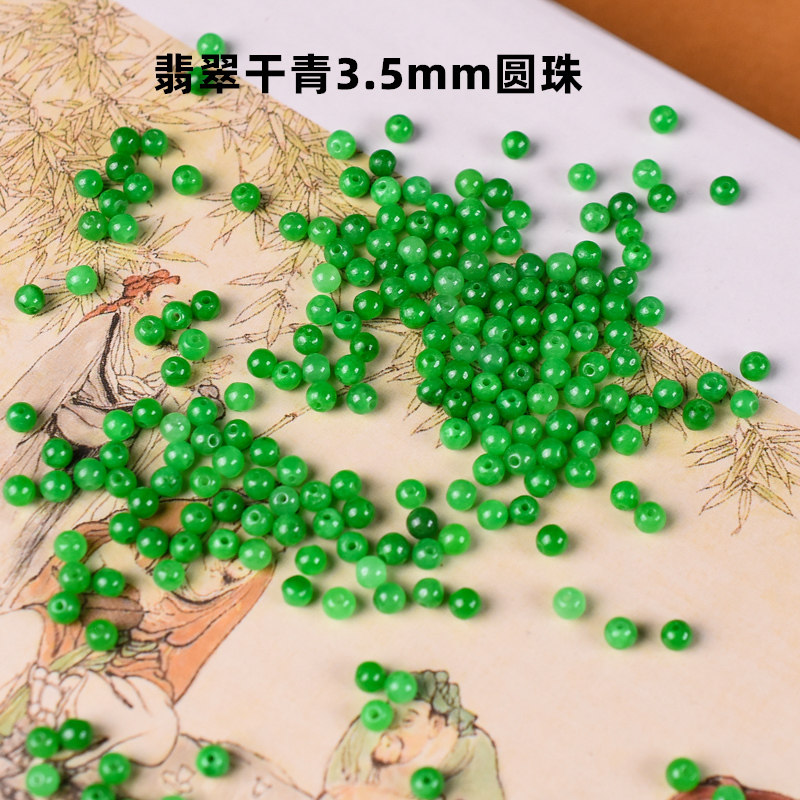 翡翠干青圆珠3.5mm辣阳绿