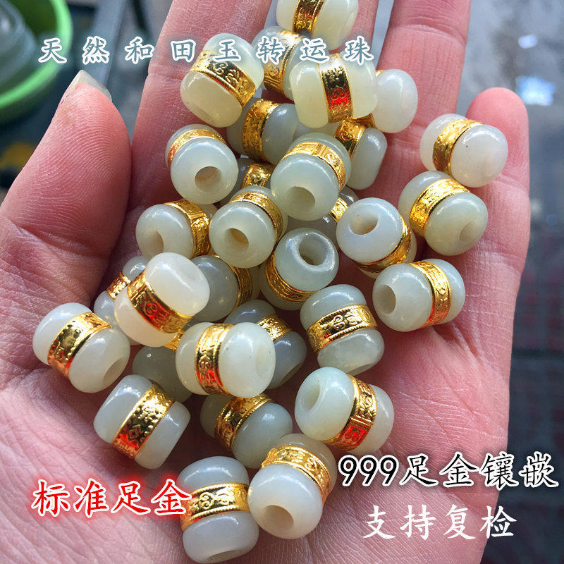 天然和田玉手串金镶玉转运珠路路通小配件diy手链项链吊坠玉饰品