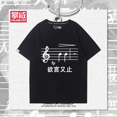 闷声发财音乐生五线谱趣味印花短袖男女学生夏季宽松休闲百搭T恤