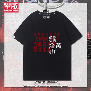 犬儒乐队周边短袖男女2025年夏季新款摇滚休闲宽松百搭T恤衣服潮