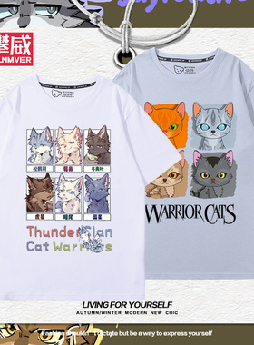 猫武士Warriors Cats周边短袖狮焰松鸦羽冬青叶同人夏季百搭T恤衫