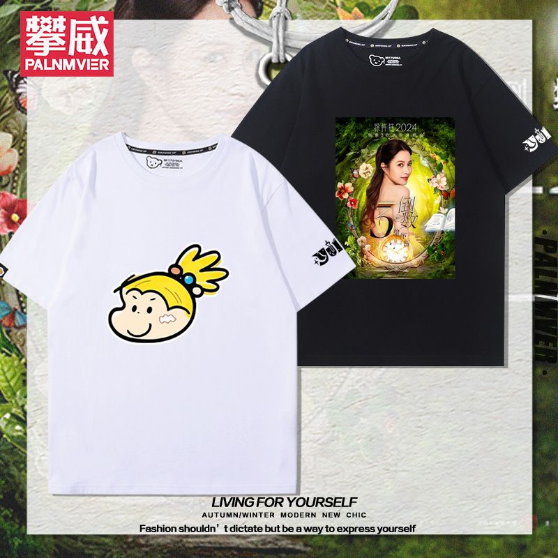 徐怀钰2024倒数3秒巡回短袖