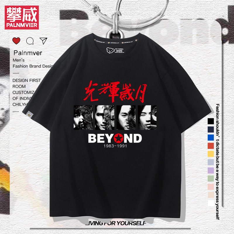 偶像摇滚乐队BEYOND演唱会经典黄家驹头像短袖T恤男女纯棉夏半袖