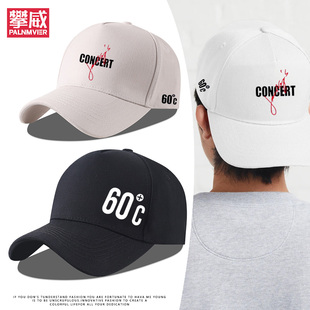 张学友杭州演唱会周边棒球帽男女粉丝户外应援百搭休闲鸭舌帽子潮