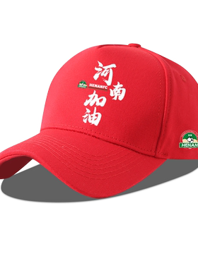 河南俱乐部酒祖杜康队服建业帽子