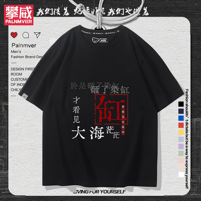 草东没有派对摇滚音乐节周边短袖男女夏季宽松休闲百搭T恤衫衣服