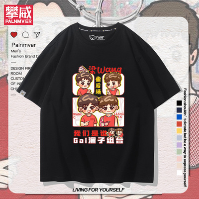 梁王组合羽毛球短袖男女2024新款夏季纯棉宽松百搭休闲T恤衫衣服