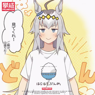 赛马娘动漫周边卫衣玉藻十字cos同款连帽衣服宽松男女秋冬装外套