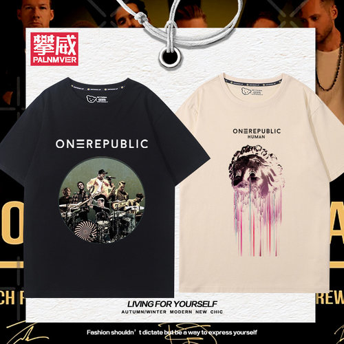 OneRepublic共和时代演唱会周边短袖男女夏季美式百搭宽松T恤半袖