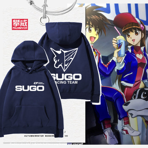 菅生车队SUGO队标阿斯拉达卫衣