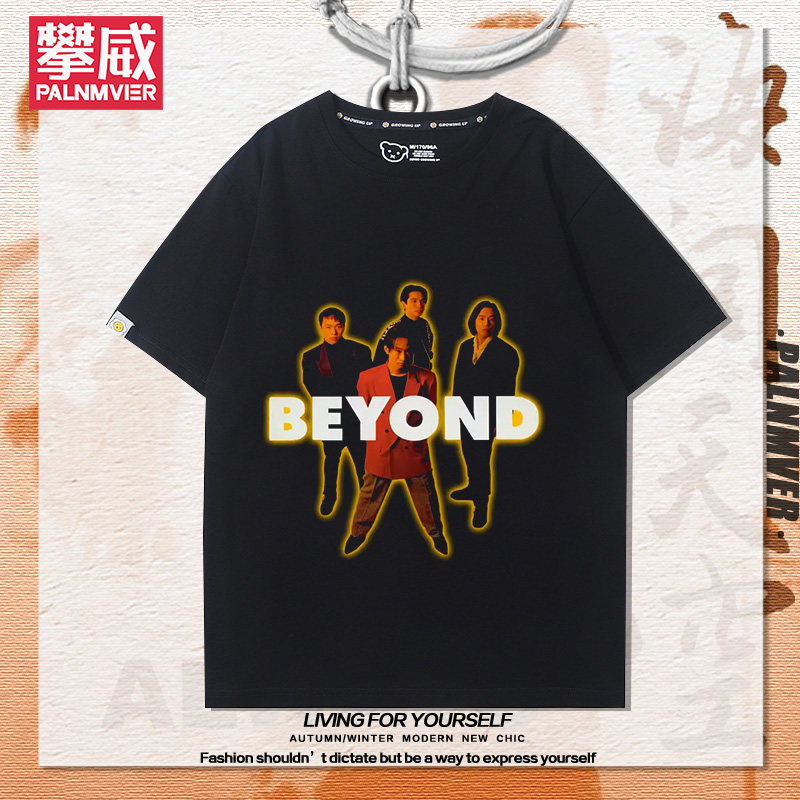 Beyond黄家驹光辉岁月摇滚乐队周边短袖男女夏季纯棉宽松百搭T恤