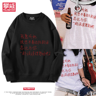 梅卡德尔乐队周边圆领卫衣2024音乐节摇滚秋冬百搭宽松上衣服潮流