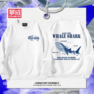 锤头鲨鲸鲨卡通印花圆领卫衣男女青少年秋冬海洋动物百搭宽松衣服