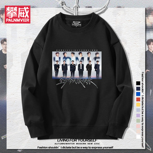 至少今天很快乐演唱会周边圆领卫衣男女粉丝秋冬加绒宽松百搭衣服