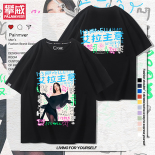陈嘉桦周边It's me艾拉主意演唱会短袖男女粉丝应援宽松休闲T恤衫
