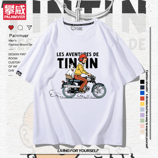 丁丁历险记冒险tintin动漫周边短袖男女儿童学生夏季可爱宽松T恤