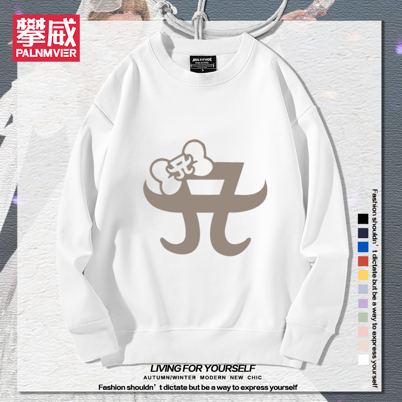 滨崎步ayumi亚洲巡回演唱会周边圆领卫衣男女粉丝秋冬应援衣服潮